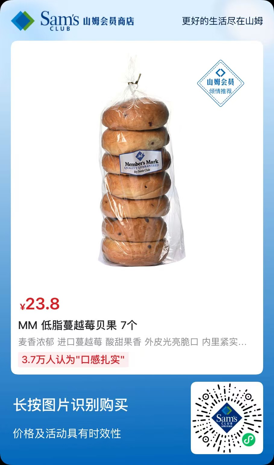 MM 低脂蔓越莓贝果