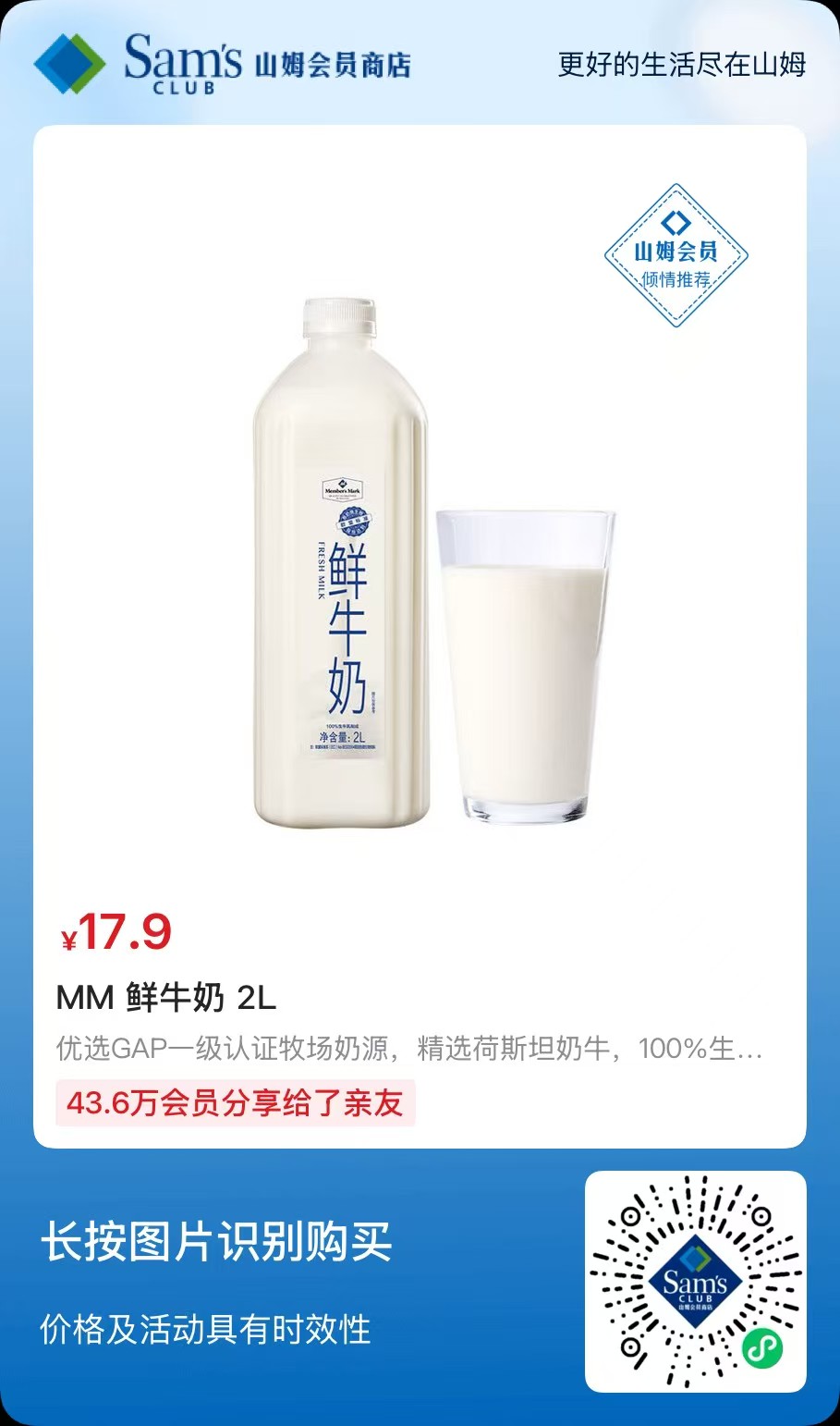 MM 鲜牛奶