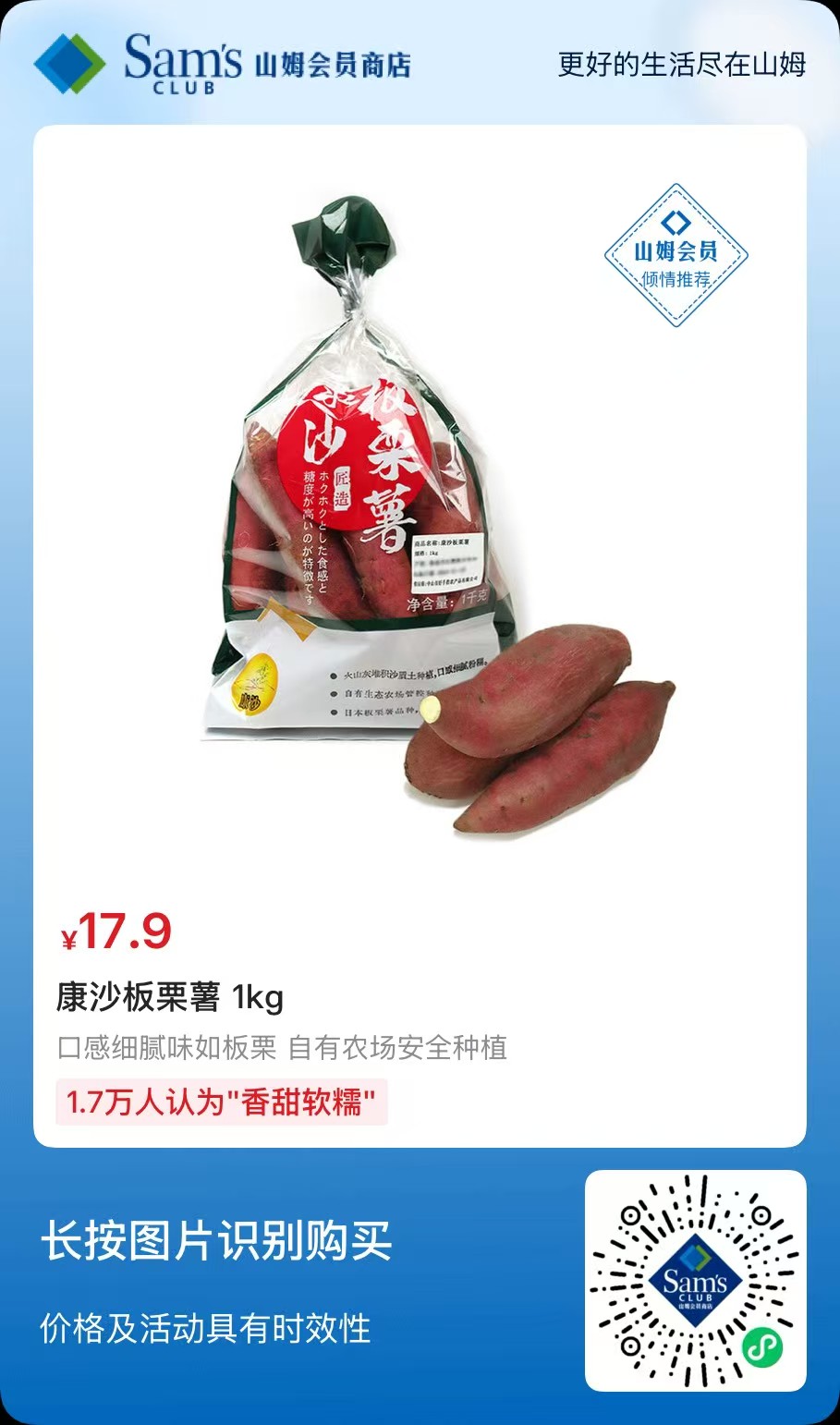 红薯